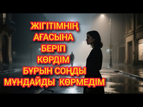 Видео: Фотоға кімнің баласын түсіргенімді көріп... 