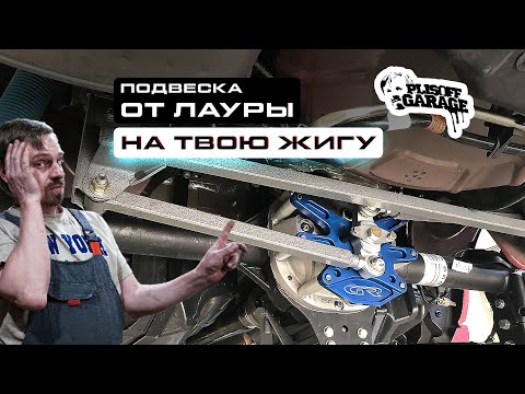 Видео: уатта механизм/установка на жигули/коротко за 20 минут подробная инструкция
