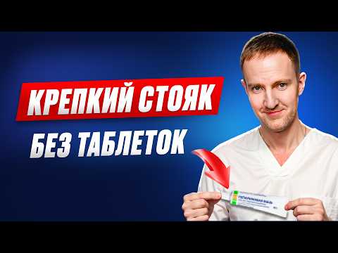 Видео: Эта мазь УЛУЧШАЕТ ЭРЕКЦИЮ. Мужчинам СТОИТ ее попробовать