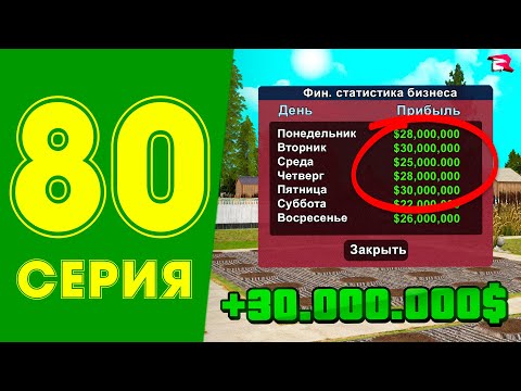 Видео: КУПИЛ АРЕНДНЫЙ БИЗНЕС за 600КК 😱💲ЖИЗНь МАЖОРА в CRMP #80 на РОДИНА РП (gta крмп rodina mobile)