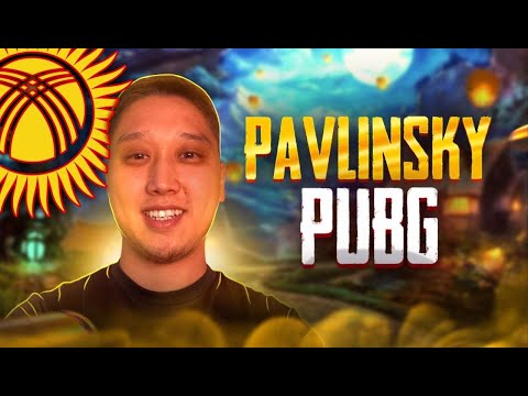 Видео: 🔴 ШАНДУУ МАНАЙ МЕНЕН ЭФИРДИ БАШТАДЫК - ПАБГ ТУЗ ЭФИР 😊😊😊  #pubg #pubgmobilevideos