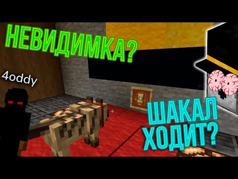 Видео: ПУГОД УВИДЕЛ ЛИЦО НЕВИДИМКИ? Шакал взял его след? | Лор МШ 4.