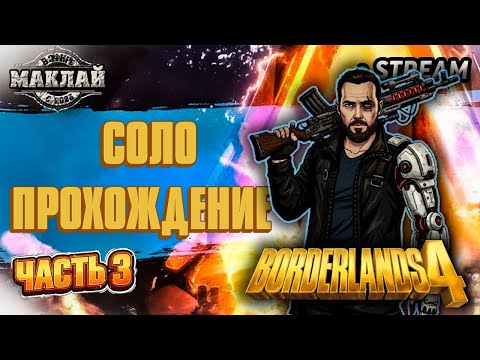 Видео: [ПРОХОЖДЕНИЕ] ПРИКЛЮЧЕНИЯ В ПОГРАНИЧЬЕ.