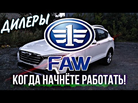 Видео: Что нужно знать перед покупкой FAW BESTURN X80 🔥 | Отзыв Покупателя ⚡