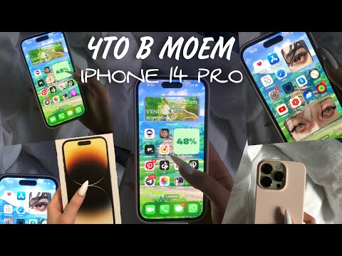 Видео: Что в моем IPHONE 14 pro // организация телефона + полезные приложения