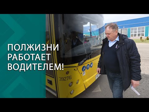 Видео: Поднимается на работу в 3 ночи! // "А вы видели, как они в парк едут?!" // Водитель автобуса