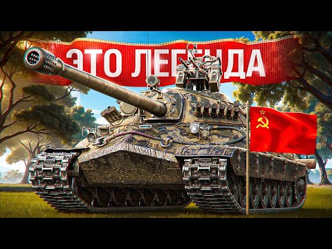 Видео: Шотник — Взял Легендарный ИС-7 и Развалил!