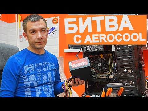 Видео: Комп ВЫКЛЮЧАЕТСЯ в ИГРАХ - КТО ВИНОВАТ???