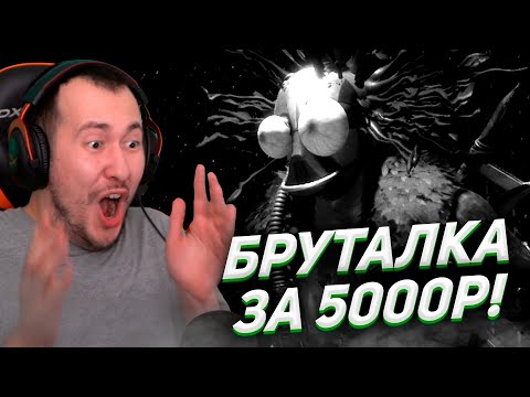 Видео: МНЕ ОБЕЩАЛИ 5000₽ за эту БРУТАЛКУ