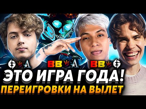 Видео: Переигровки на вылет с мажора. Такого вы ещё не видели! Nix и Pure смотрят переигровки.