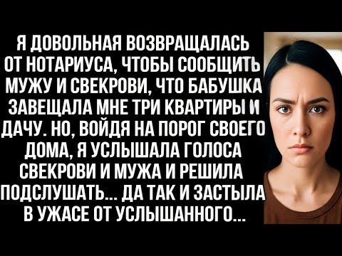 Видео: Когда я купила квартиру в Москве, муж сразу же подал на развод, а приехав по адресу, он остолбенел