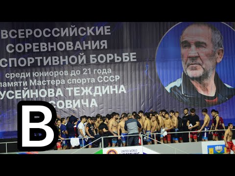 Видео: Гусейновский 2025, В ковёр. Хасавюрт 9 ноября.