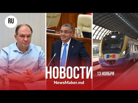 Видео: PAS «захватил» Молдову, а Чебан – Кишинев?/ Усатый заговорил по-английски/ ЖДМ возит контрабанду?