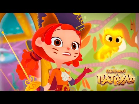Видео: Сказочный патруль ✨ Маскарад ✨ Мультфильмы для детей 🎬 Даша ТВ