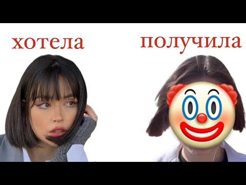 Видео: ПРОДАЛА волосы и стала УРОДОМ⁉️⁉️⁉️