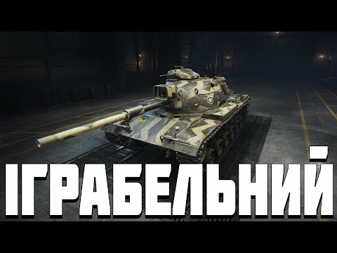 Видео: ІГРАБЕЛЬНИЙ - M60