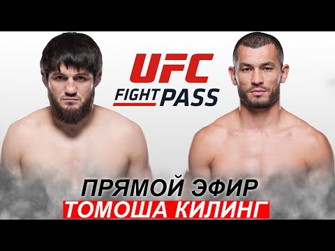 Видео: Янги Жанг UFC! Махмуд Мурадов - Алиасхаб Хизриев | Mahmud Muradov Aliaskhab Khizriev 19.11.2023