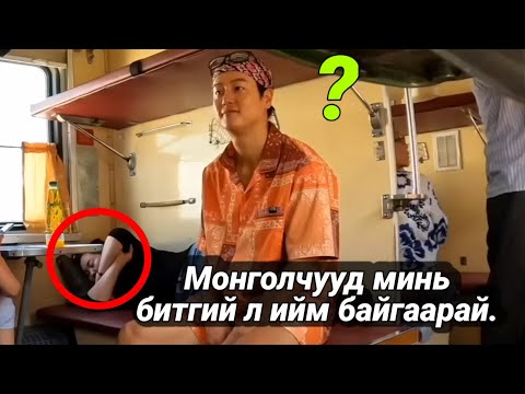Видео: СОЛОНГОСЧУУД МОНГОЛД ИХ ИРЭХ БОЛЛОО. (ИЧИЖ ҮХМЭЭР ЮМ.)