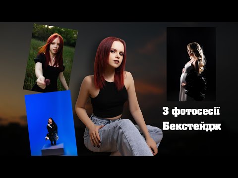Видео: БУДНІ ФОТОГРАФА: влог, творчі зйомки за червень, результати зйомок