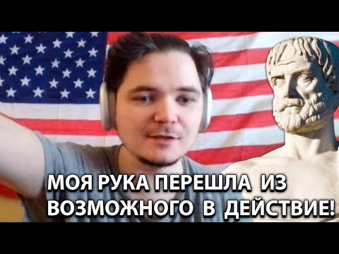 Видео: Маргинал про Каузы Аристотеля!
