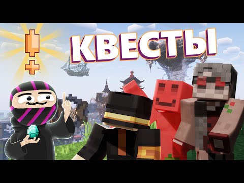 Видео: Как я добавил КВЕСТЫ на сервер - МайнШилд 3
