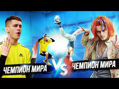 Видео: ФУТХАКЕР vs ROCKNBALLA / ЭПИЧНЫЙ БАТТЛ / ФРИСТАЙЛ, ПАННА