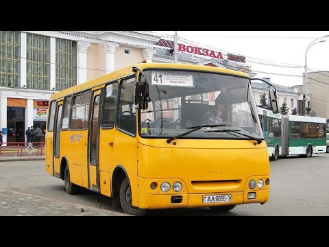 Видео: Информатор Автобусного Маршрута №41 Гомель