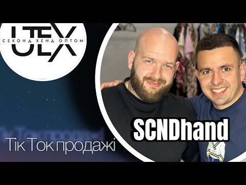 Видео: ПРОДАЖІ В ТІК ТОК І ЯК ЦЕ ПРАЦЮЄ, ІНТЕРВЬЮ З SCND