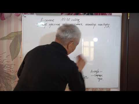 Видео: Физика  8 сынып  №38 сабақ  Электр өрісінің потенциалына есептер шығару