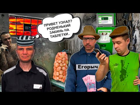Видео: Мошенники зеки звонят под видом друга. Ало друг! Я попал в беду..