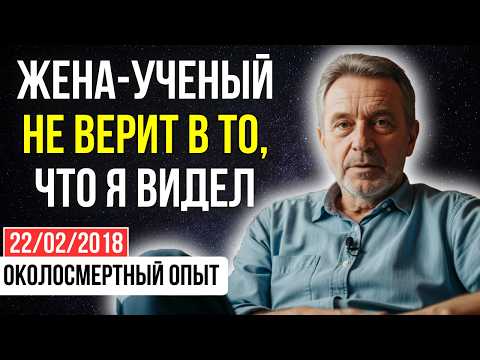 Видео: Я УМЕР. Но меня ВЕРНУЛИ с того света из-за ГРЯЗНОГО ГАРАЖА. Моя история | КЛИНИЧЕСКАЯ СМЕРТЬ