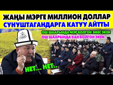 Видео: Эгер ЖЕТЕКЧИЛЕР мамлекеттен 1 тыйын ала турган болсо МЕН ӨЗҮМ аны КАМАТАМ..