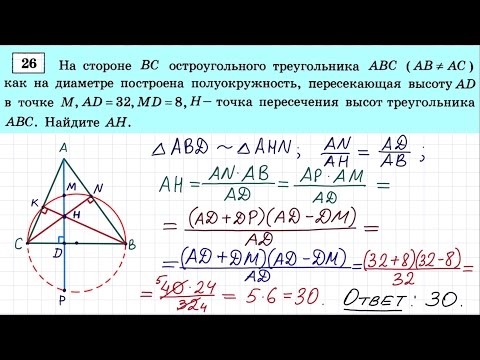 Видео: ОГЭ задание 26