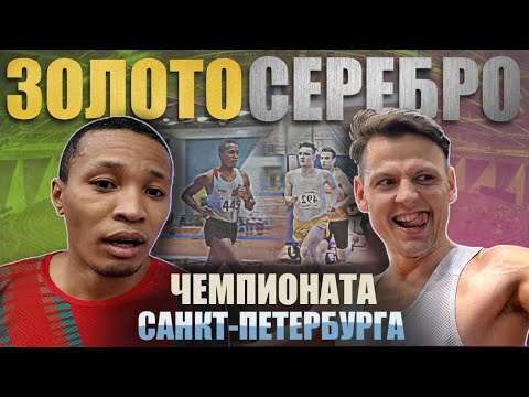 Видео: Буря&Ляля первые на селе/Чемпионат СПБ - 2025