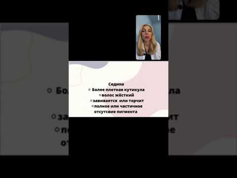 Видео: Топ ошибок при работе на седине