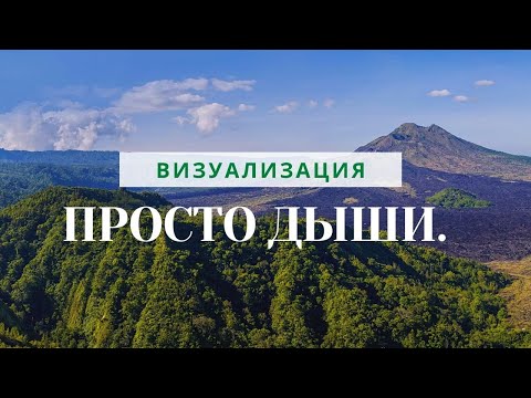 Видео: 🌿Плохо дышишь, плохо говоришь | Убираем микровдохи при заикании | Медитация