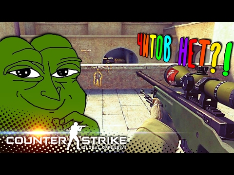 Видео: ПО-МОЕМУ ОН НЕ ЧИТЕР! ( ͡° ͜ʖ ͡°) ☣ ВЕСЁЛЫЙ ПАТРУЛЬ ☣ CS:GO 🔞[#FIXCSGO]  (ИНТЕРВЬЮ С ЧИТЕРОМ XD)