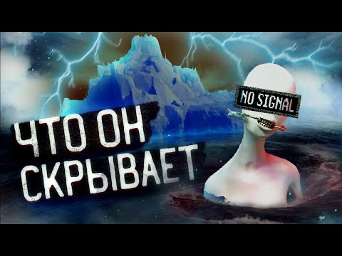 Видео: Тёмный АЙСБЕРГ РЕКЛАМ (Часть 1)
