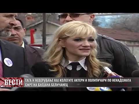 Видео: ТАГА И НЕВЕРУВАЊЕ КАЈ КОЛЕГИТЕ АКТЕРИ И ПОЛИТИЧАРИ ПО НЕНАДЕЈНАТА СМРТ НА БИЛЈАНА БЕЛИЧАНЕЦ