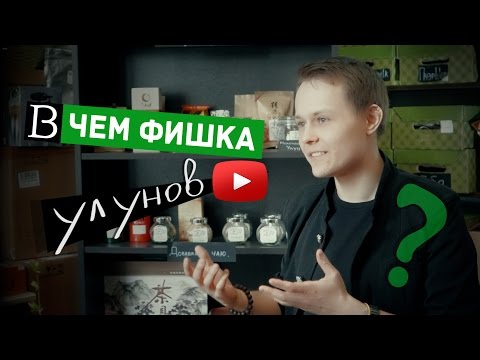 Видео: Улун - В чём фишка? Китайский чай для церемонии | Art of Tea, китайский чай