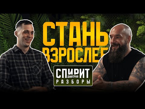 Видео: Не можешь достигнуть того, что хочешь? Значит ты ещё не повзрослел  #какполучатьбольше #разборы