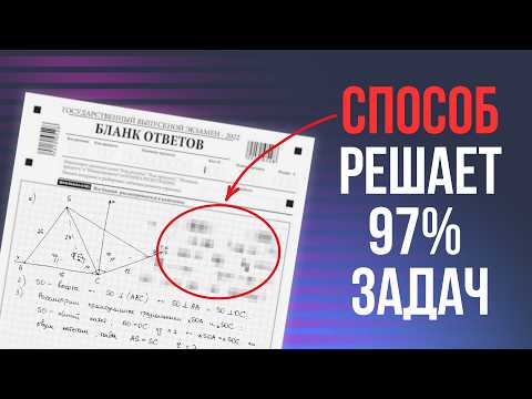Видео: ЭТОТ СПОСОБ РЕШАЕТ ВСЁ. УГЛЫ В СТЕРЕОМЕТРИИ ЧЕРЕЗ КООРДИНАТЫ. легко.