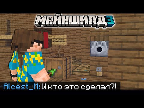Видео: АЛЬЦЕСТ ОБНАРУЖИЛ ЛОВУШКУ С ВИРУСОМ?! - ВИРУС на МайнШилд 3 / Нарезка МайнШилд 3