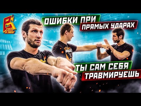 Видео: Техника прямого удара - как бить кулаком, движения приводящие к травме плеча и локтя