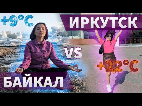 Видео: ИРКУТСК. БАЙКАЛ. 2023. 48 удивительных мест за 3 дня. Готовый маршрут для каждого!