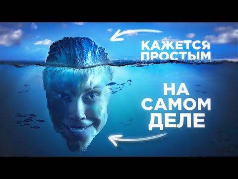 Видео: Простые вещи, которые на самом деле ОЧЕНЬ сложные #1