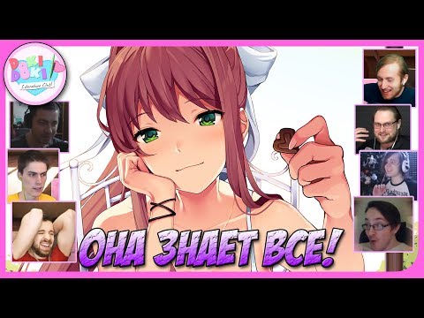 Видео: Реакции Летсплейщиков на Имя Пользователя Компа по игре Doki Doki Literature Club