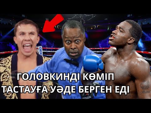Видео: Осы сөздері үшін Головкин қарсыласын аямай сабады!!!