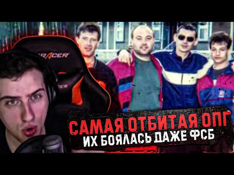 Видео: ТВЕРСКИЕ ВОЛКИ // РЕАКЦИЯ HELLYEAHPLAY