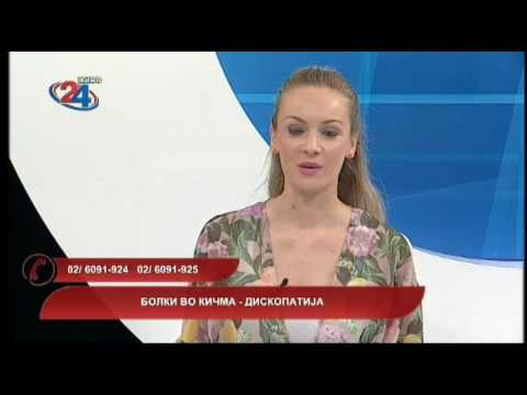 Видео: Македонија денес - Болки во кичма (дископатија) 18 04 2017